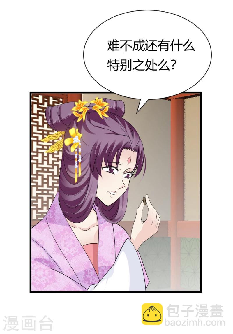 第85话 另一个阿漓-第87话