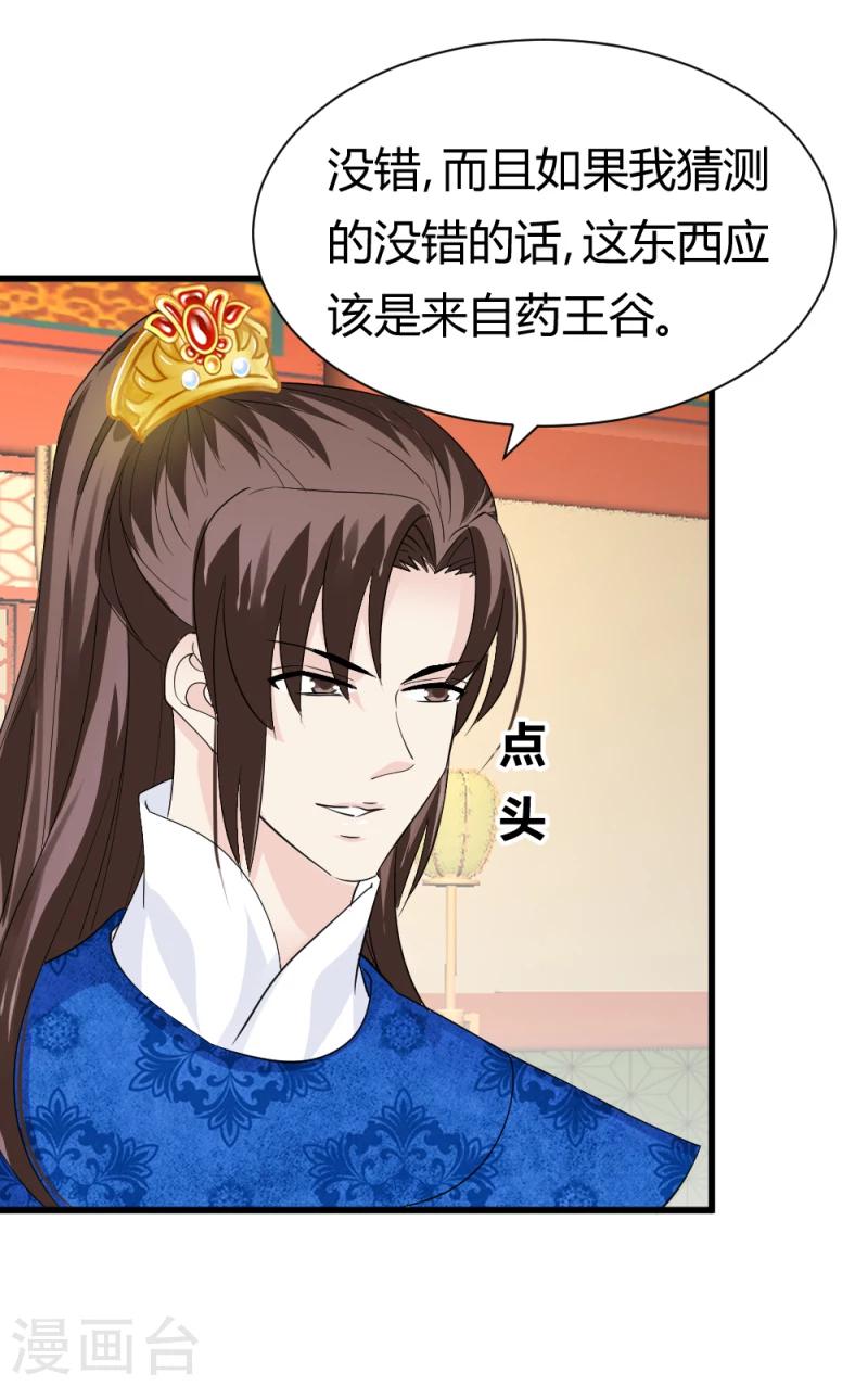 第85话 另一个阿漓-第87话