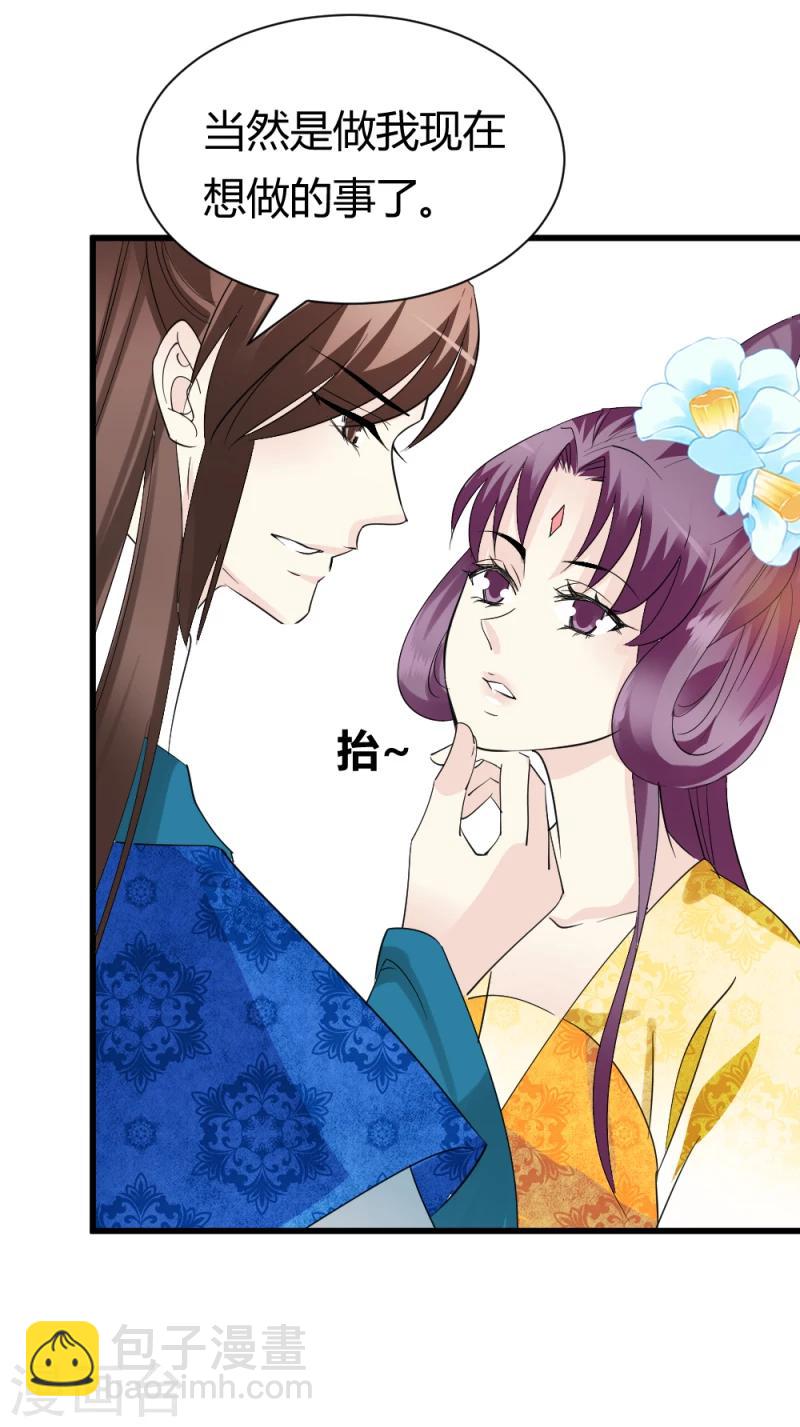第87话 你怎么回京了-第89话