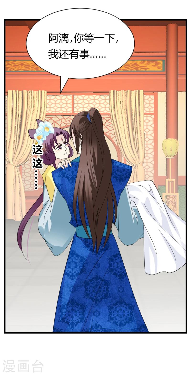 第87话 你怎么回京了-第89话