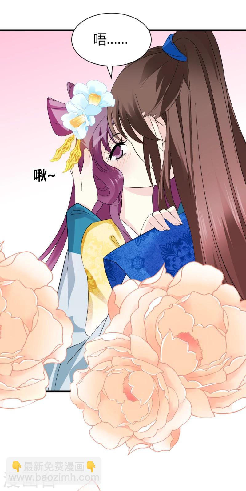 第87话 你怎么回京了-第89话