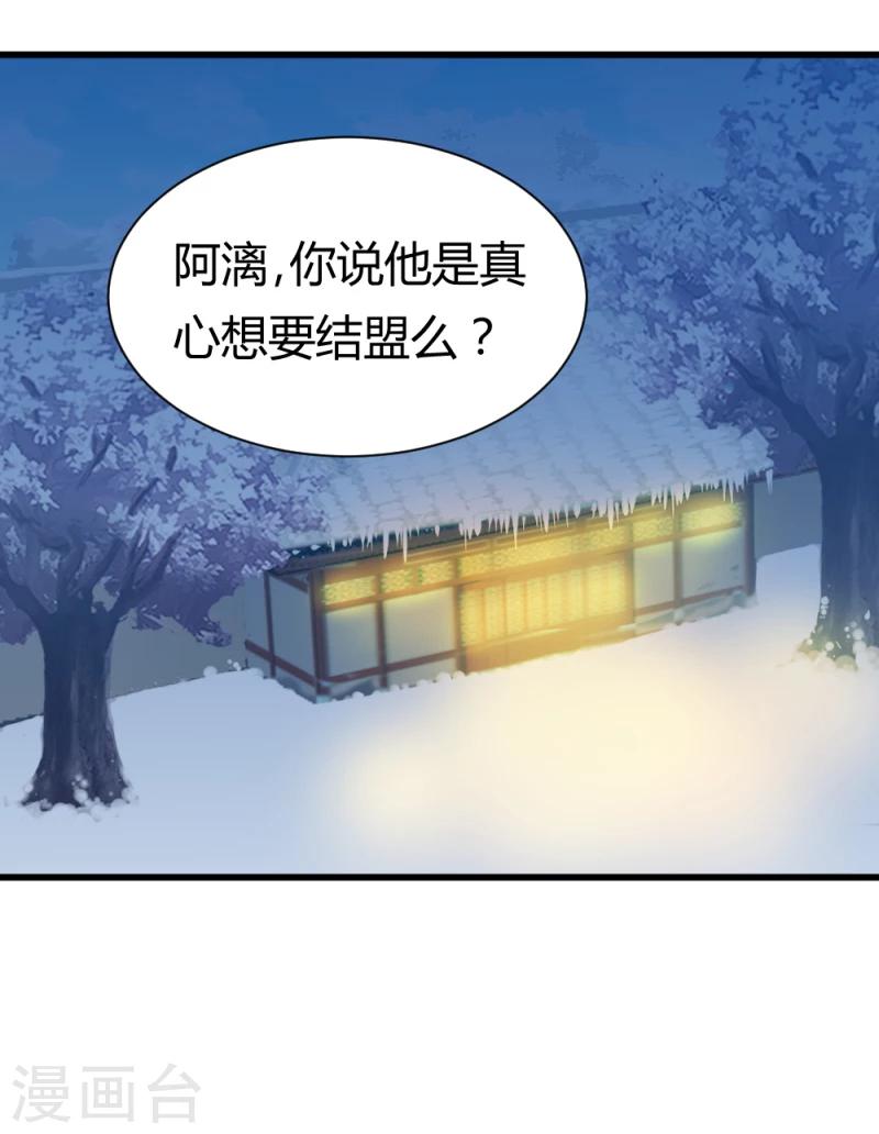 第87话 你怎么回京了-第89话