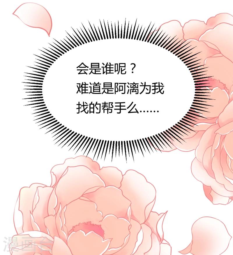 第87话 你怎么回京了-第89话