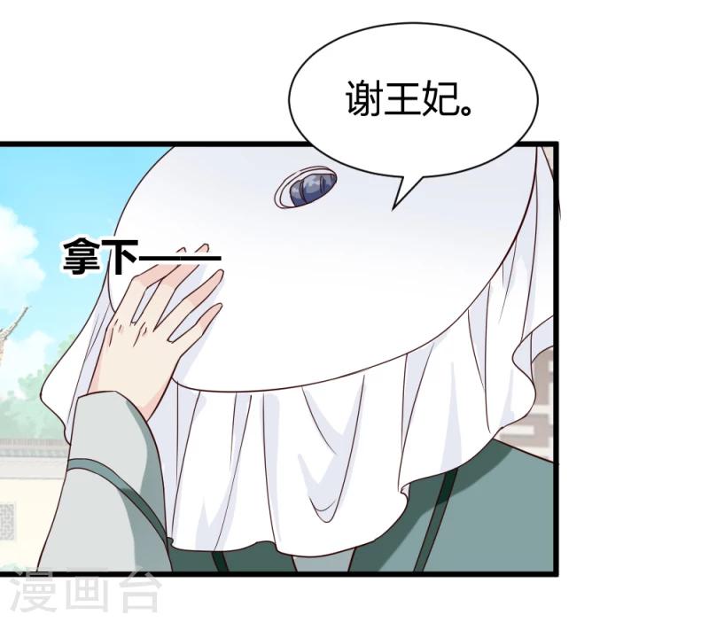 第87话 你怎么回京了-第89话