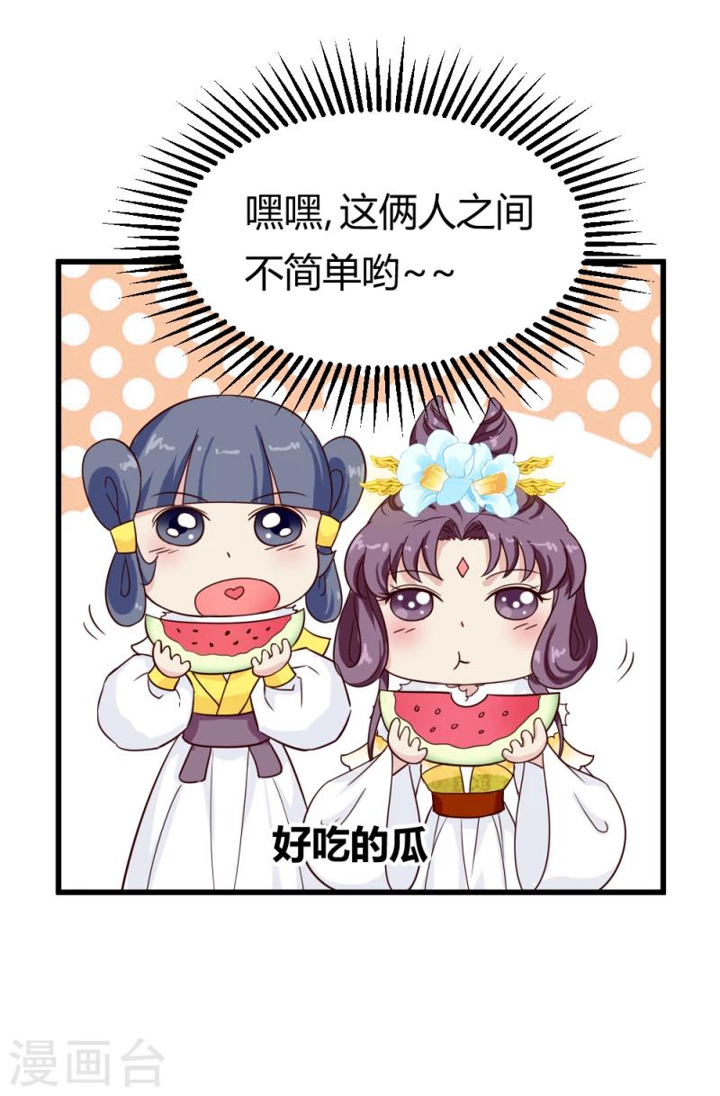 第87话 你怎么回京了-第89话