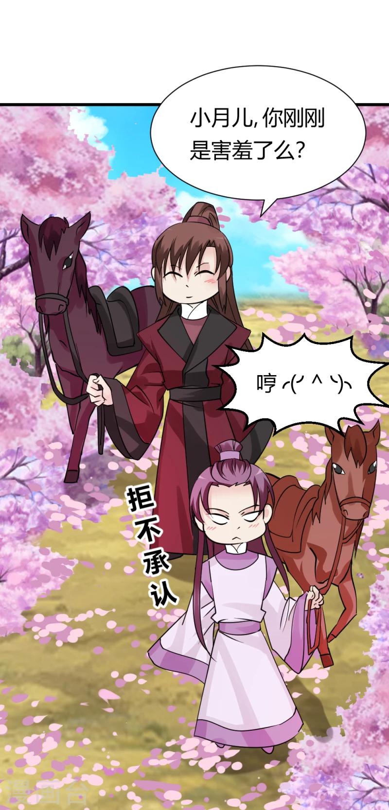 第89话 被发现了？-第91话