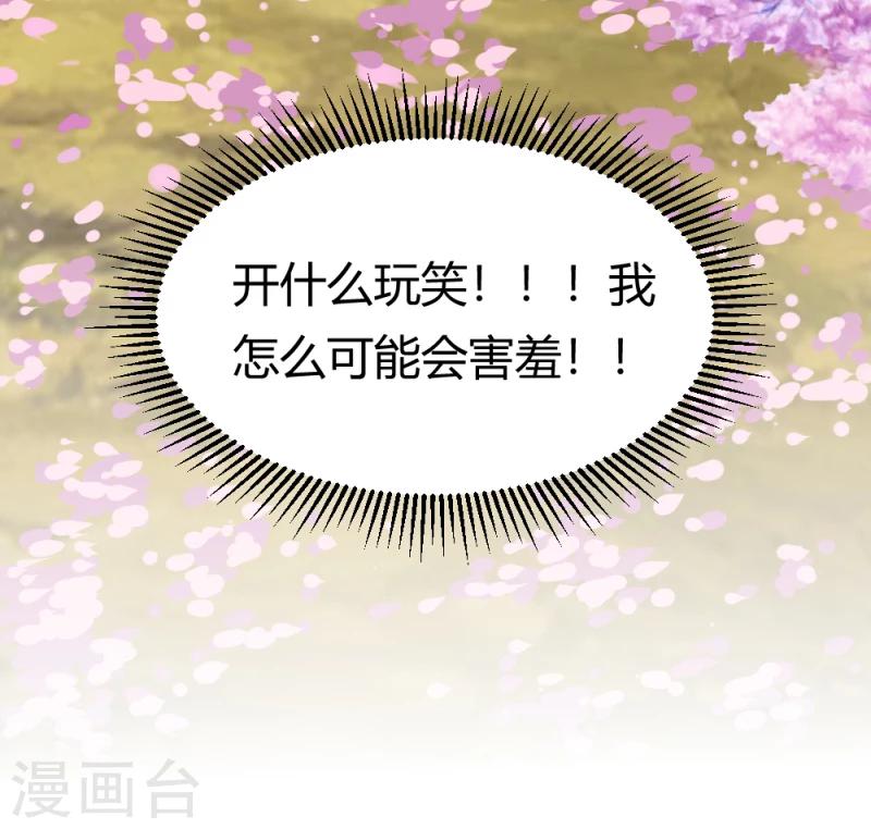 第89话 被发现了？-第91话