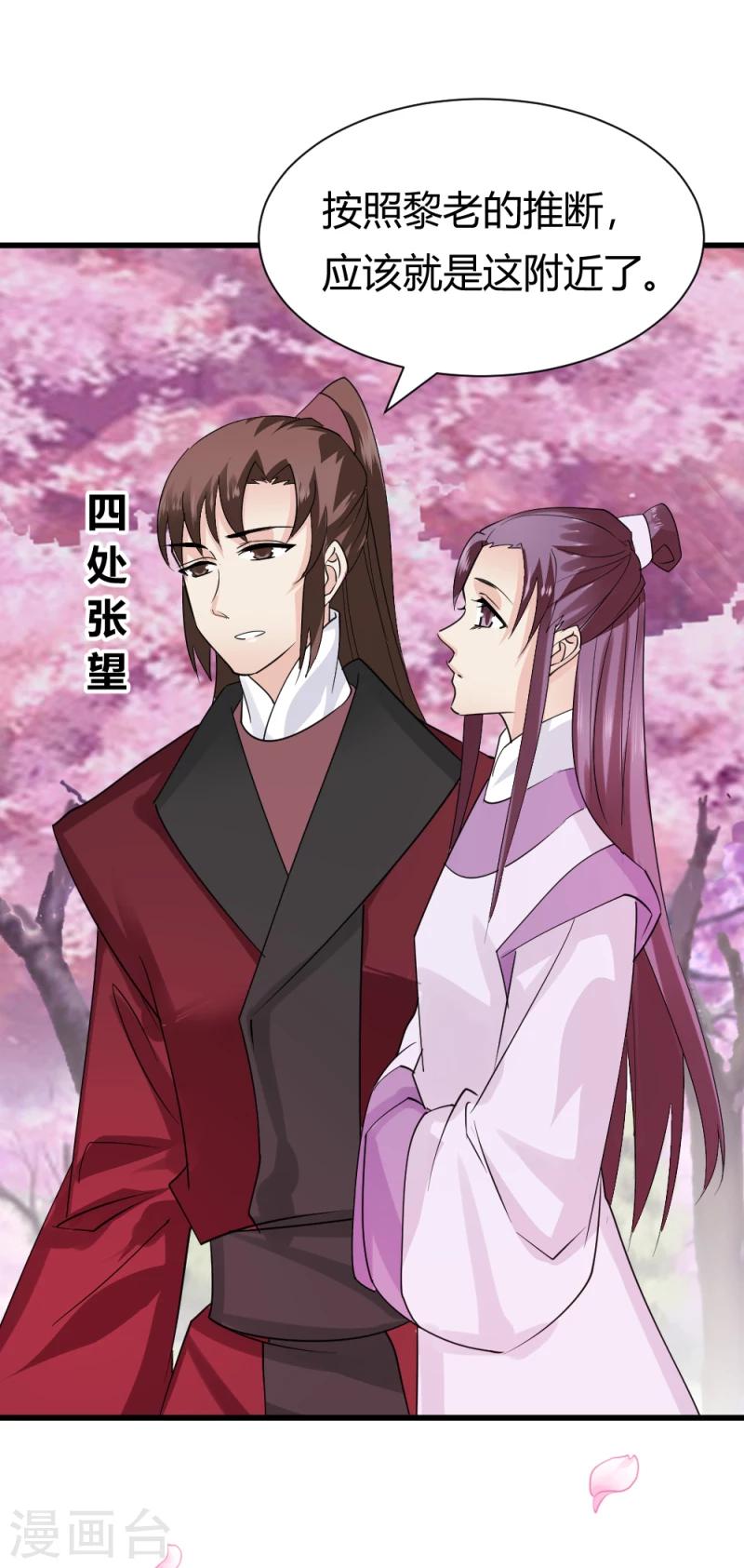 第89话 被发现了？-第91话