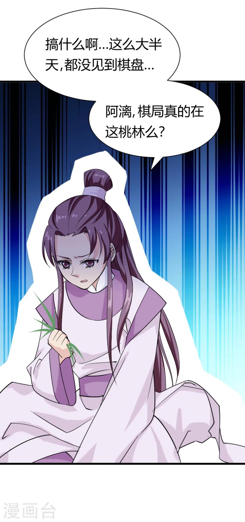 第89话 被发现了？-第91话