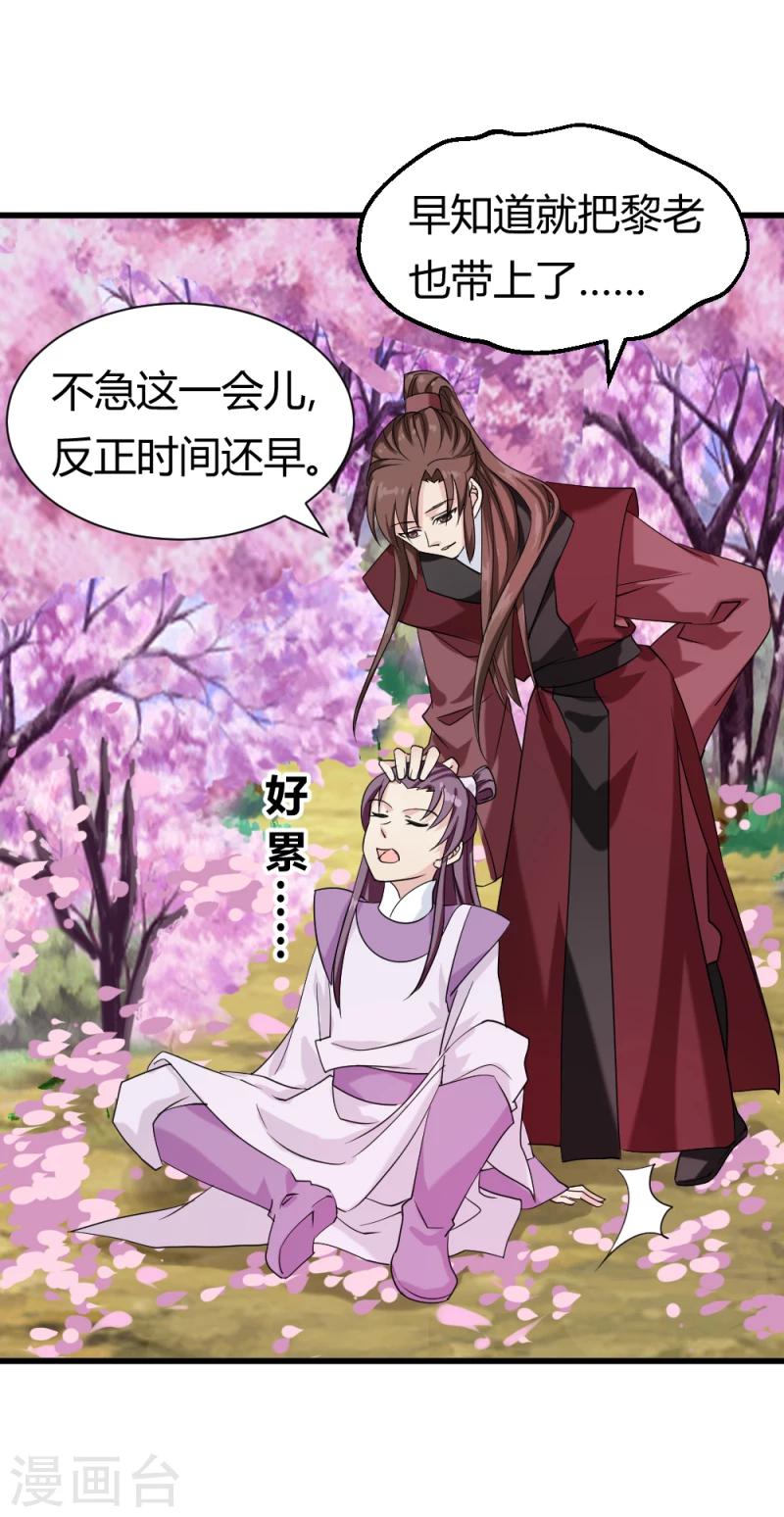 第89话 被发现了？-第91话