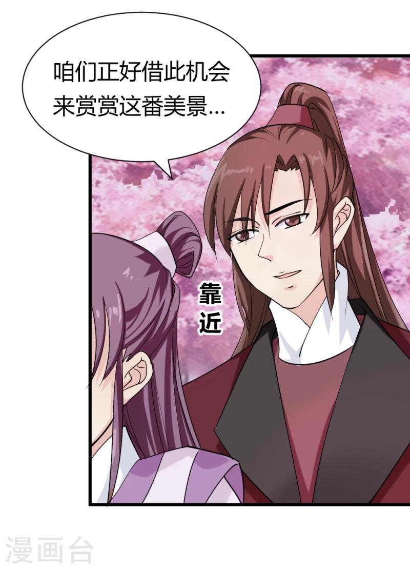 第89话 被发现了？-第91话