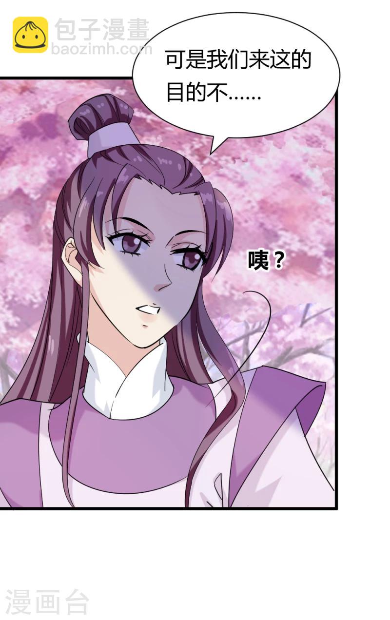 第89话 被发现了？-第91话