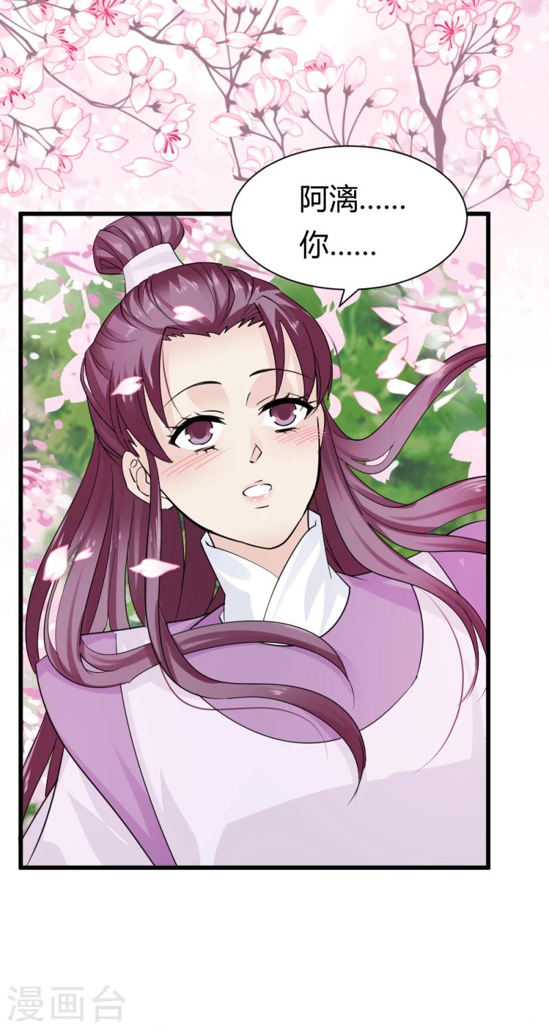 第89话 被发现了？-第91话