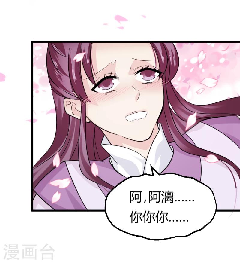 第89话 被发现了？-第91话