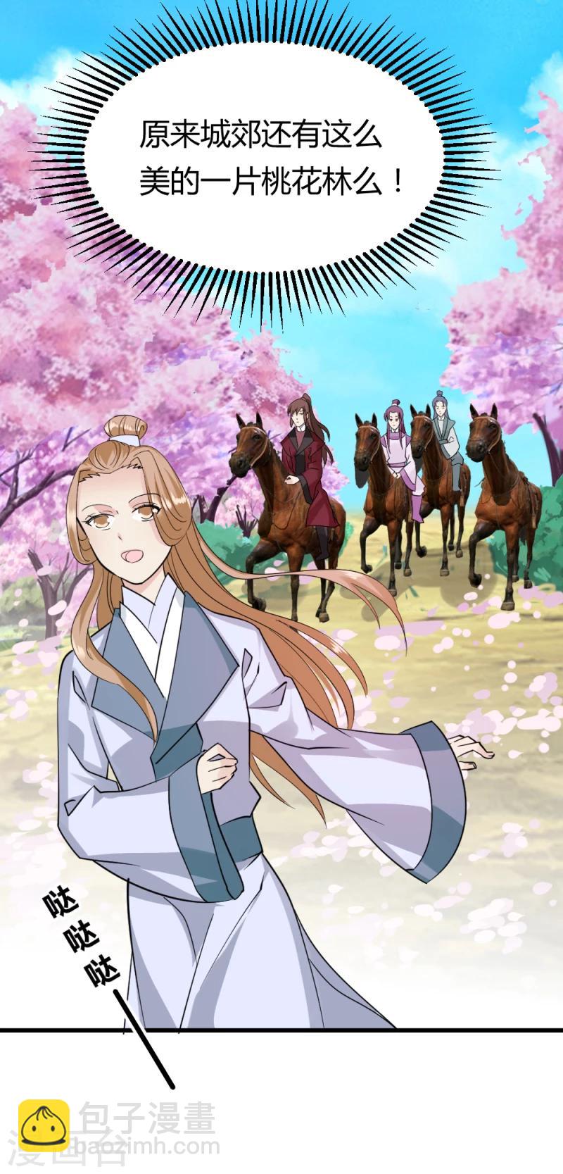 第89话 被发现了？-第91话