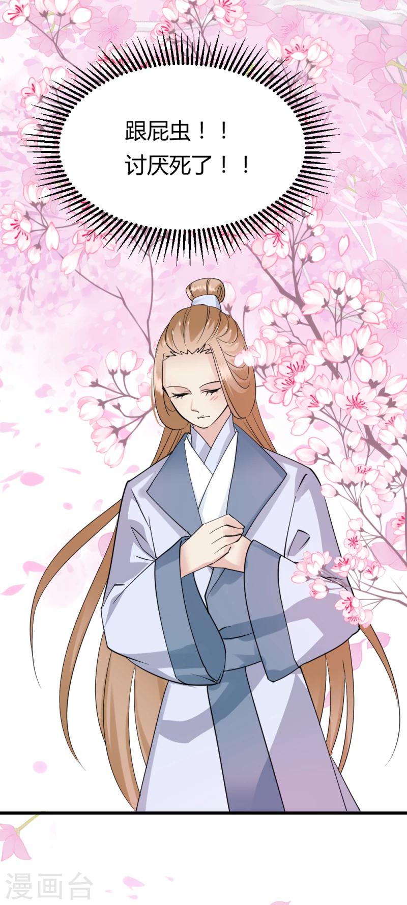 第89话 被发现了？-第91话