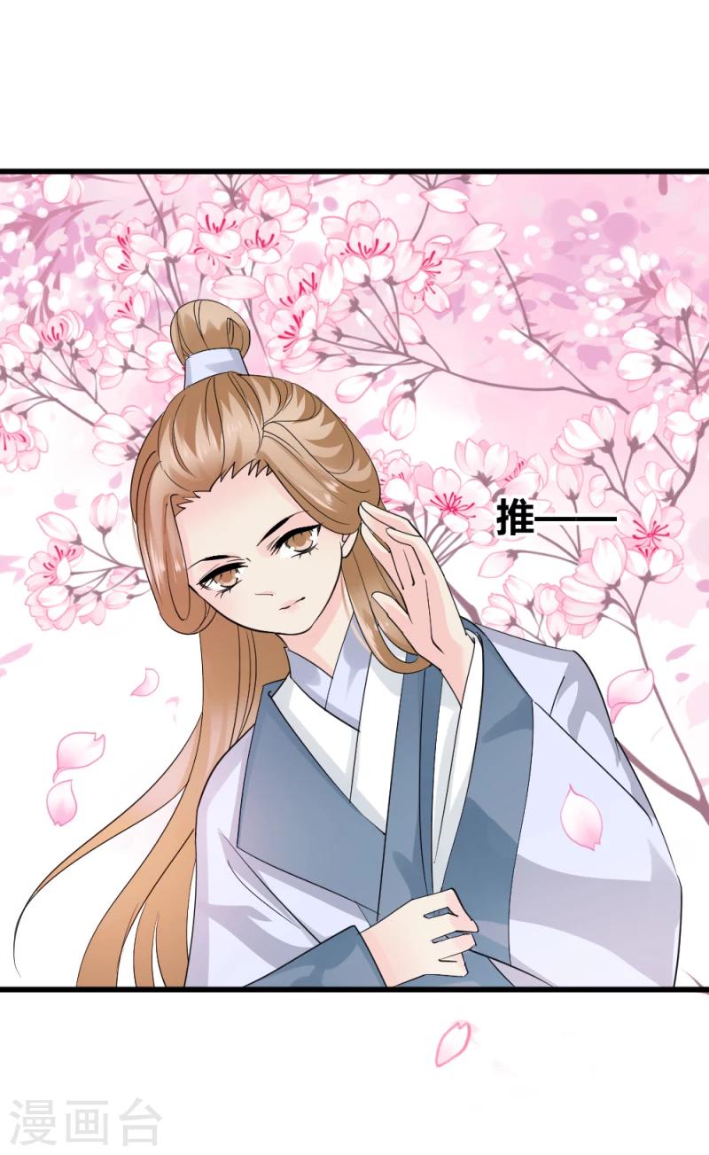 第89话 被发现了？-第91话