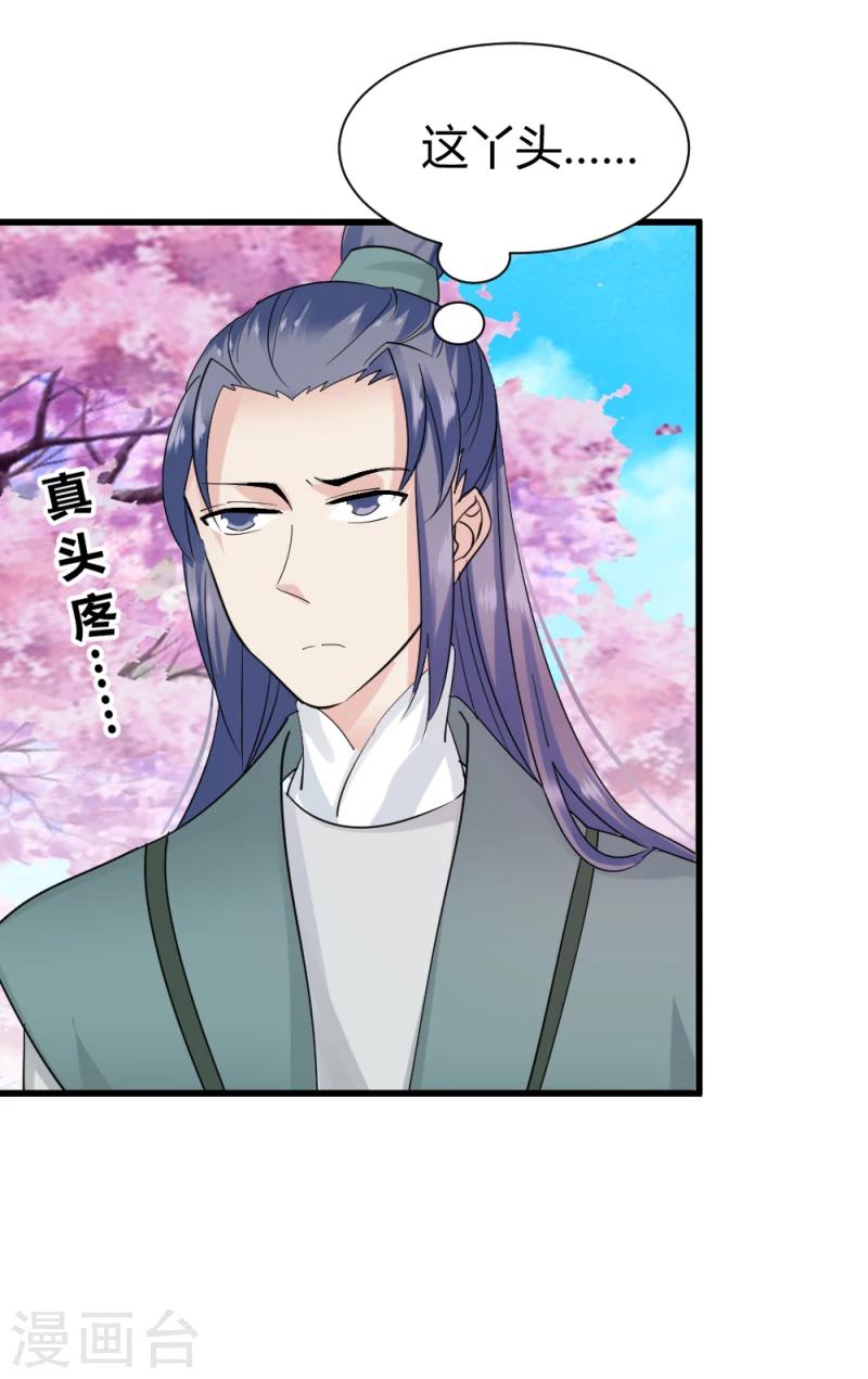 第89话 被发现了？-第91话