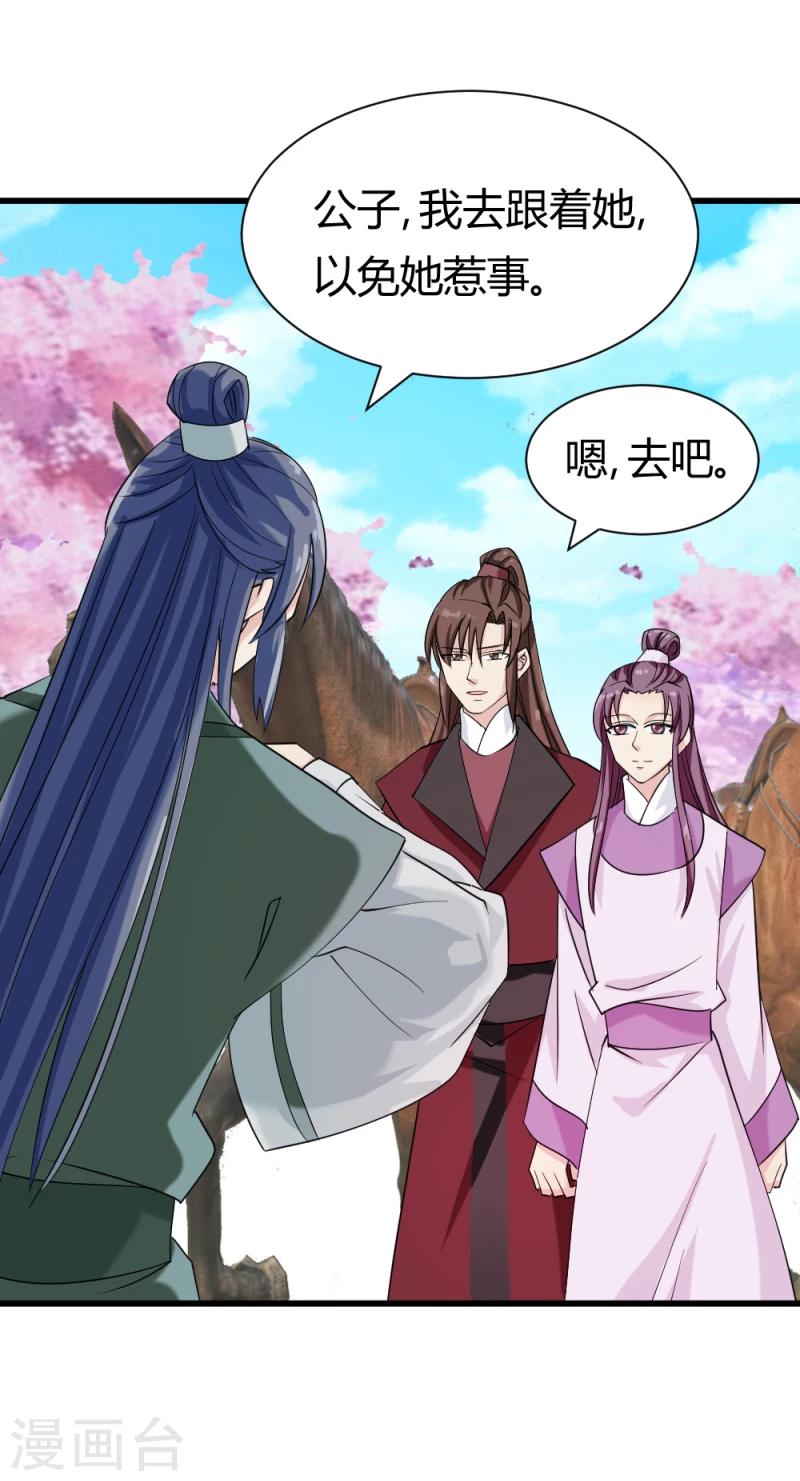 第89话 被发现了？-第91话