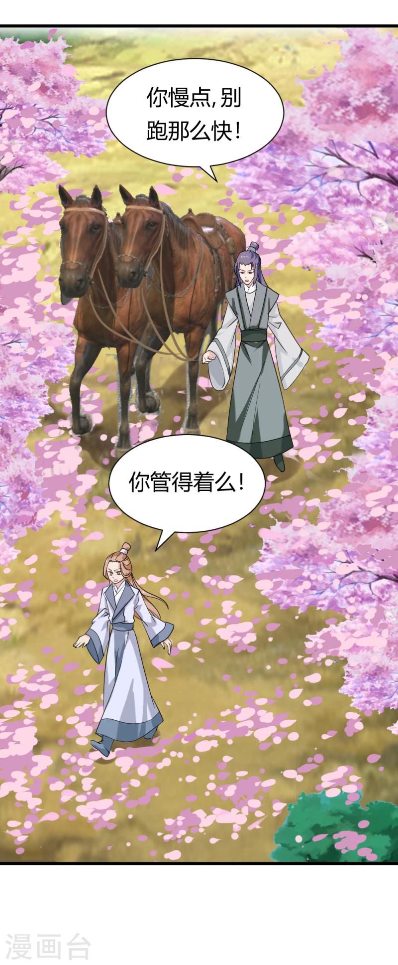 第89话 被发现了？-第91话