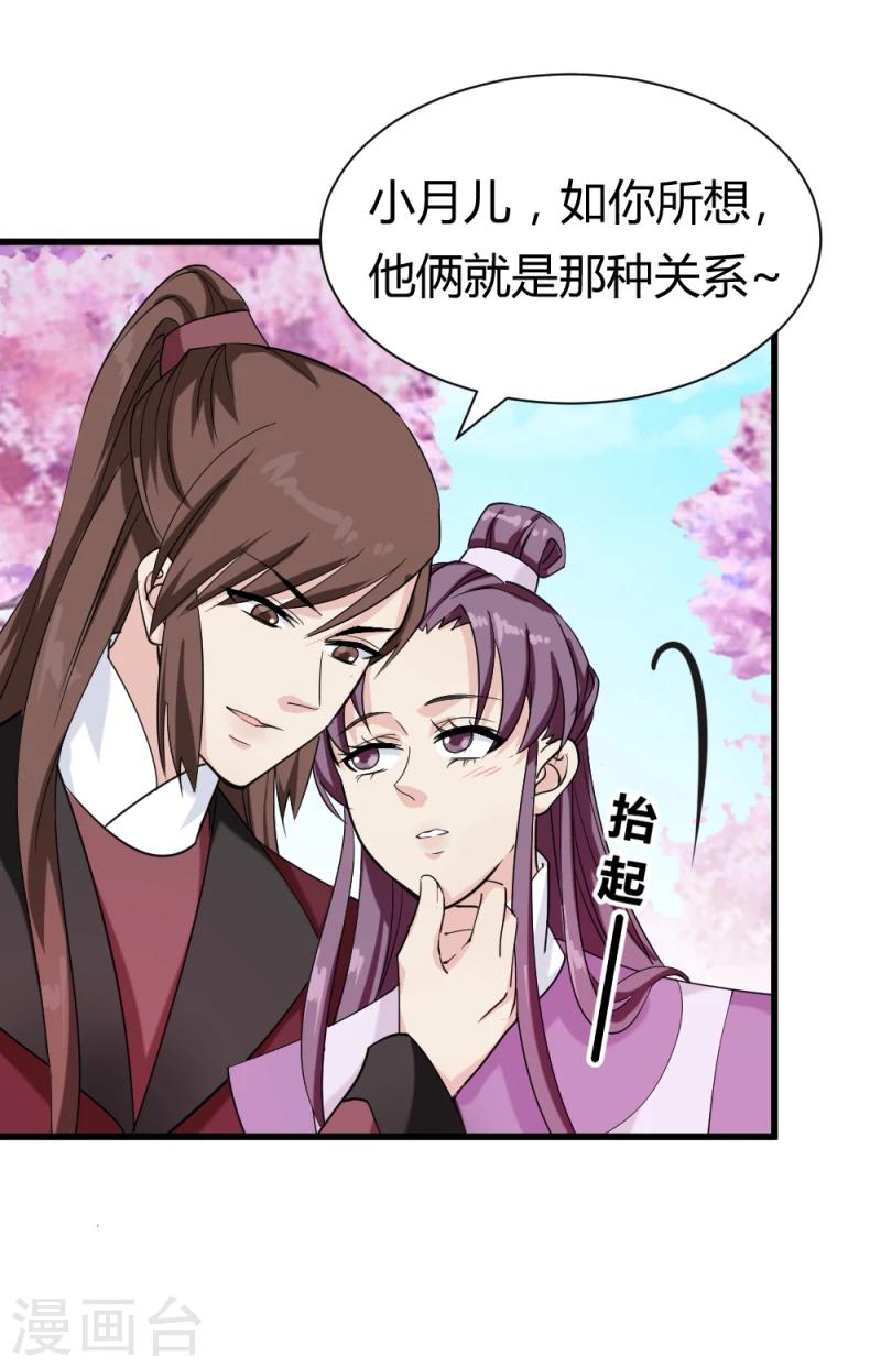 第89话 被发现了？-第91话