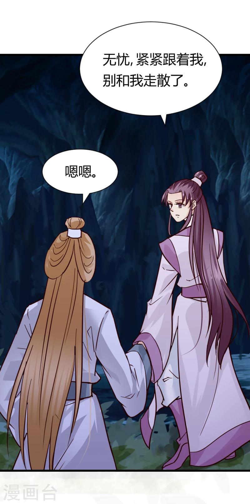第91话 古桃树-第93话