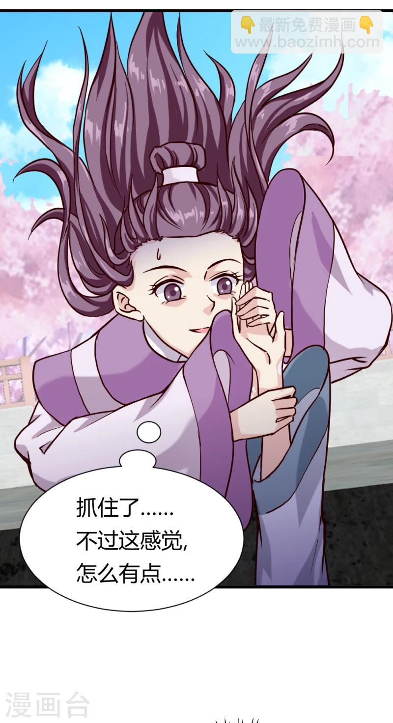 第91话 古桃树-第93话