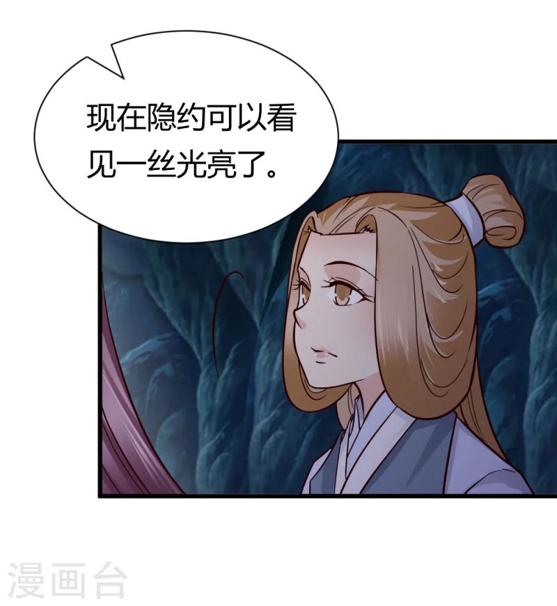 第91话 古桃树-第93话