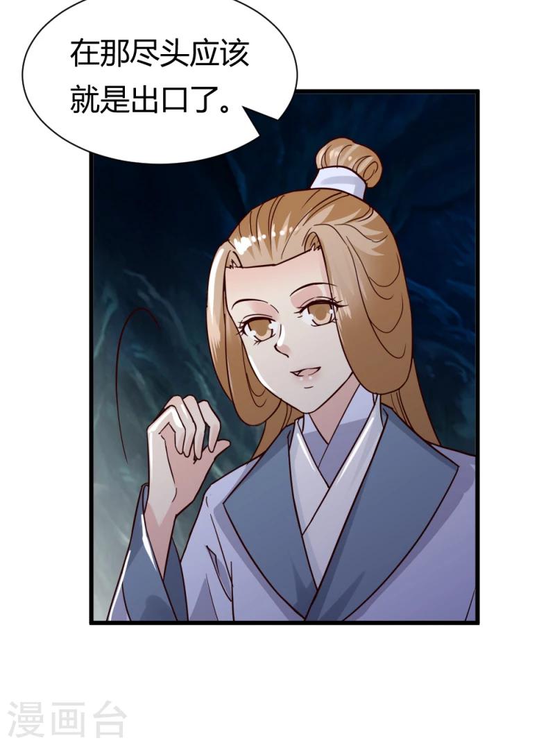 第91话 古桃树-第93话