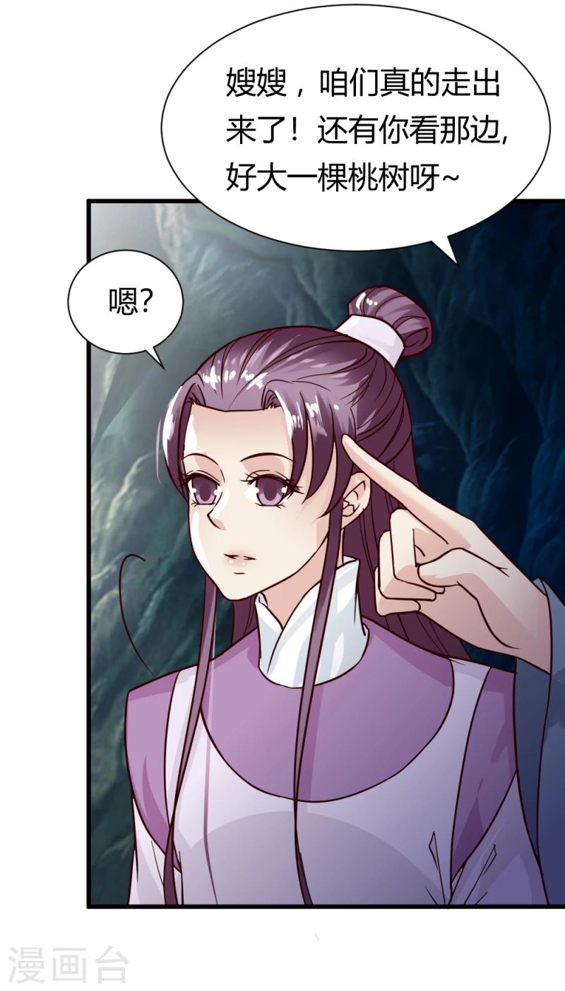 第91话 古桃树-第93话