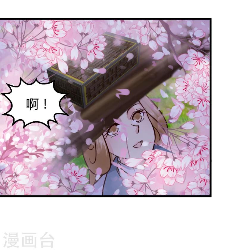 第91话 古桃树-第93话