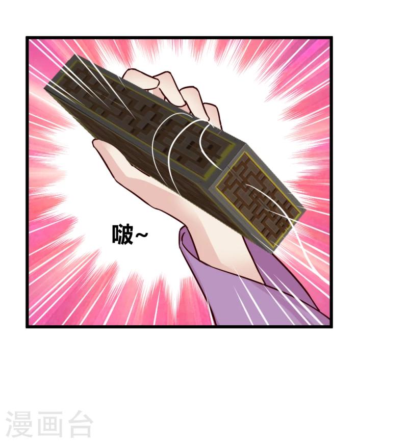 第91话 古桃树-第93话