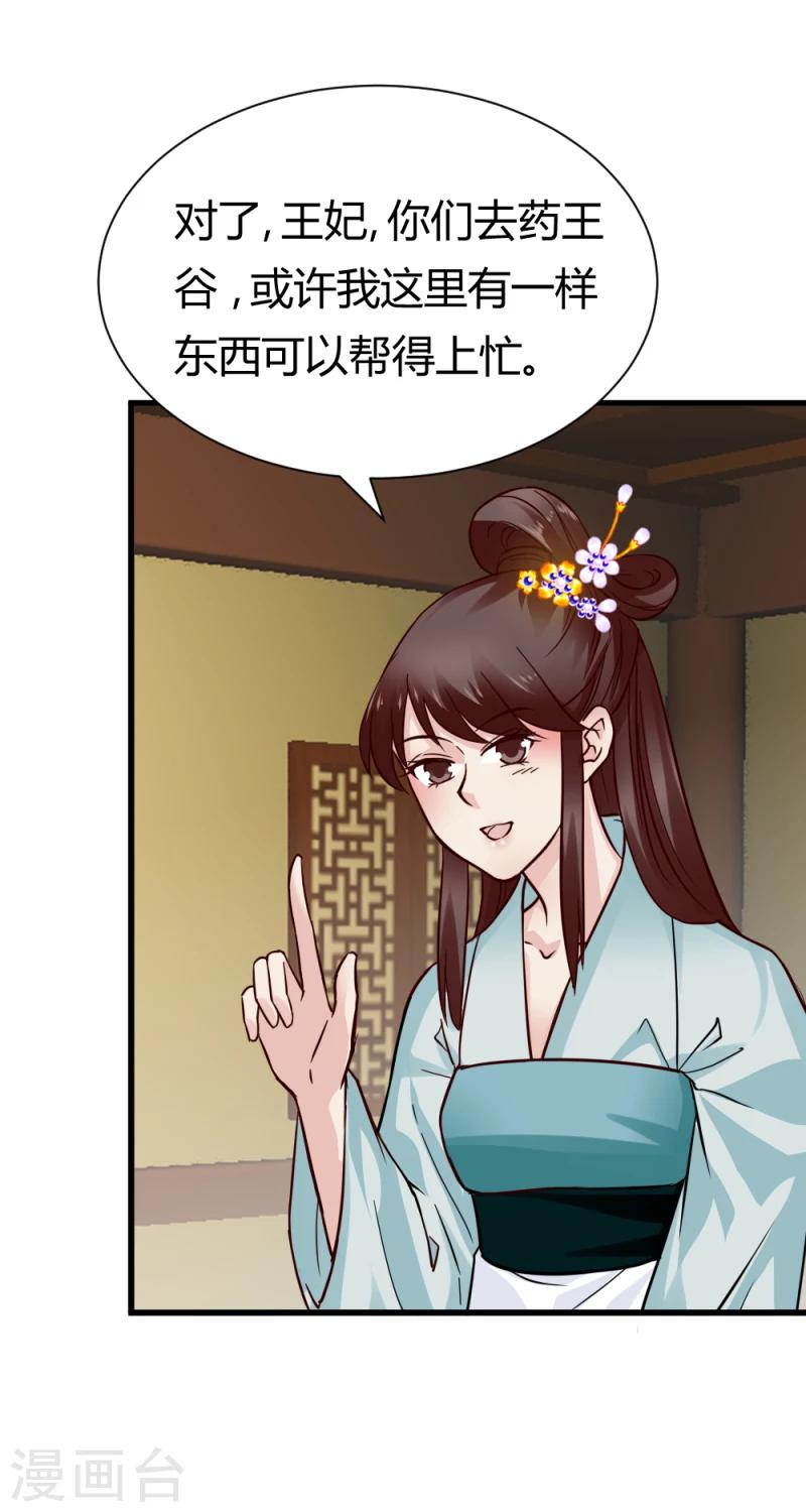 第93话 别有一番乐趣-第95话