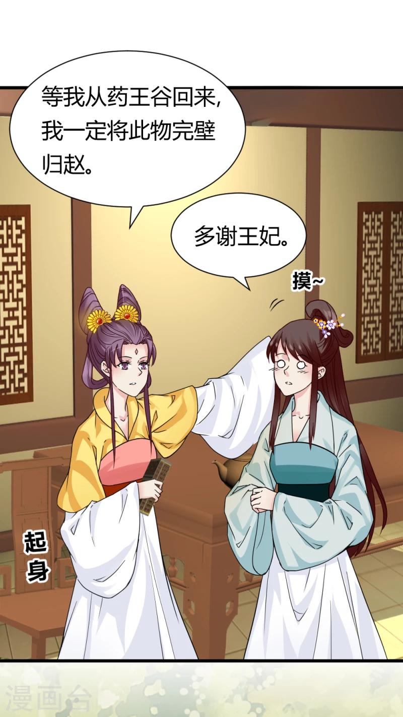 第93话 别有一番乐趣-第95话