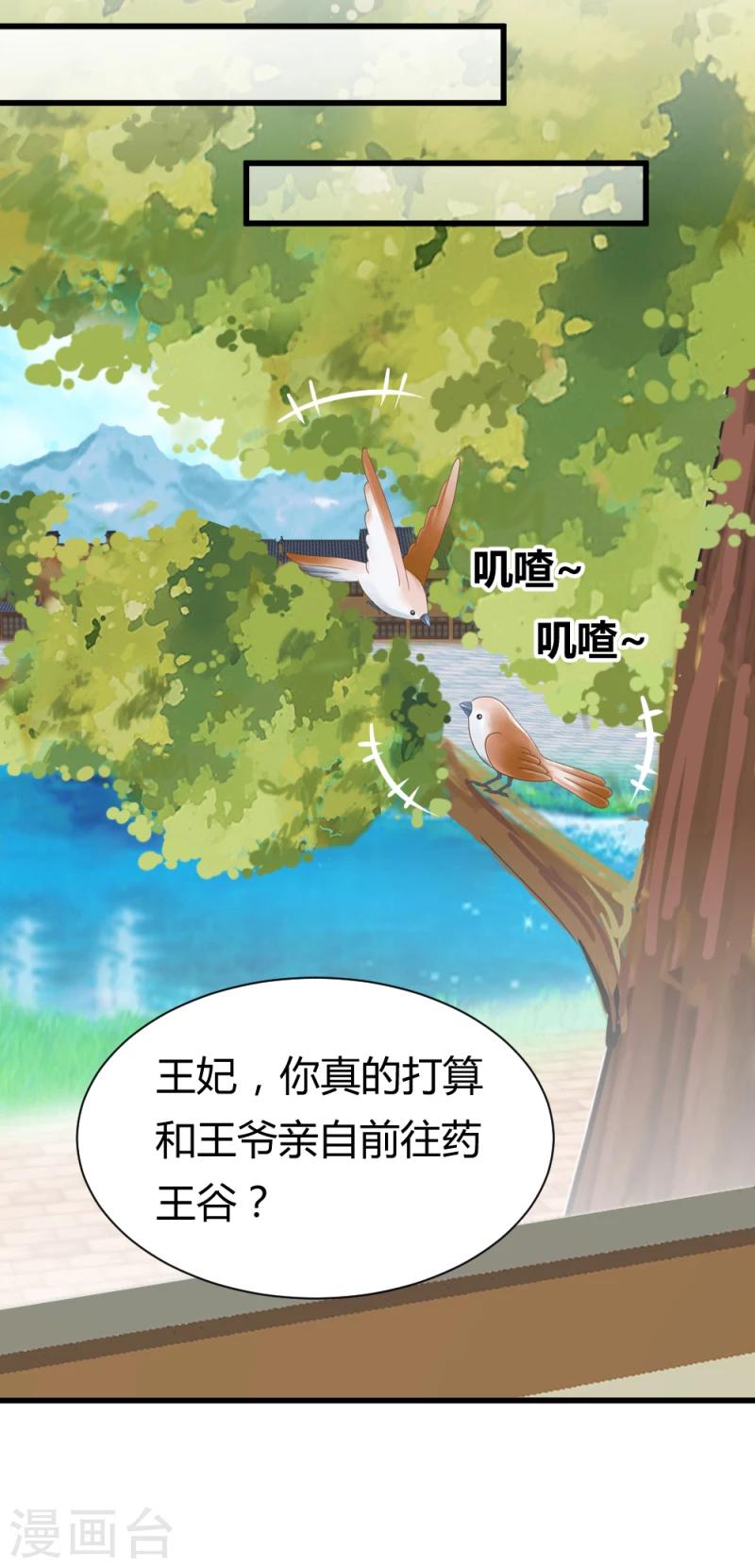 第93话 别有一番乐趣-第95话