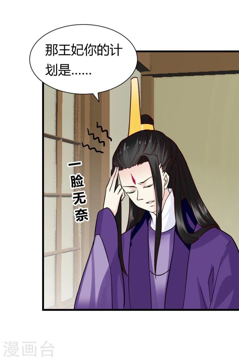 第93话 别有一番乐趣-第95话