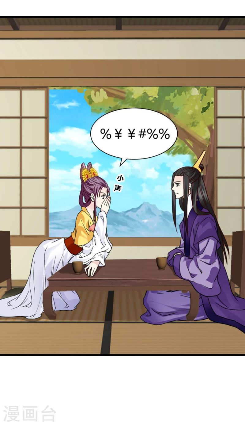 第93话 别有一番乐趣-第95话