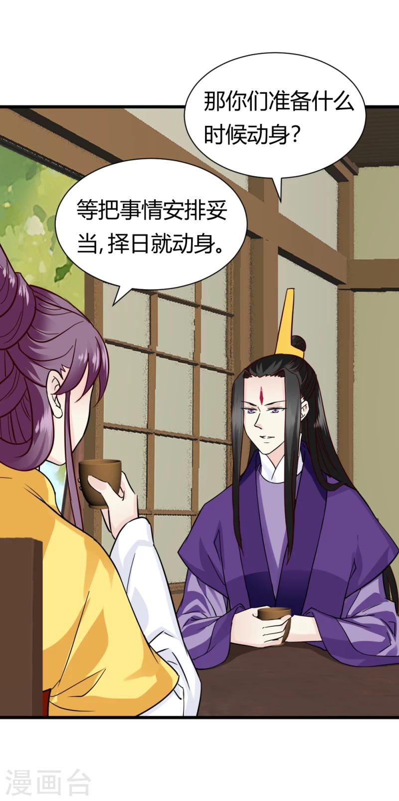 第93话 别有一番乐趣-第95话