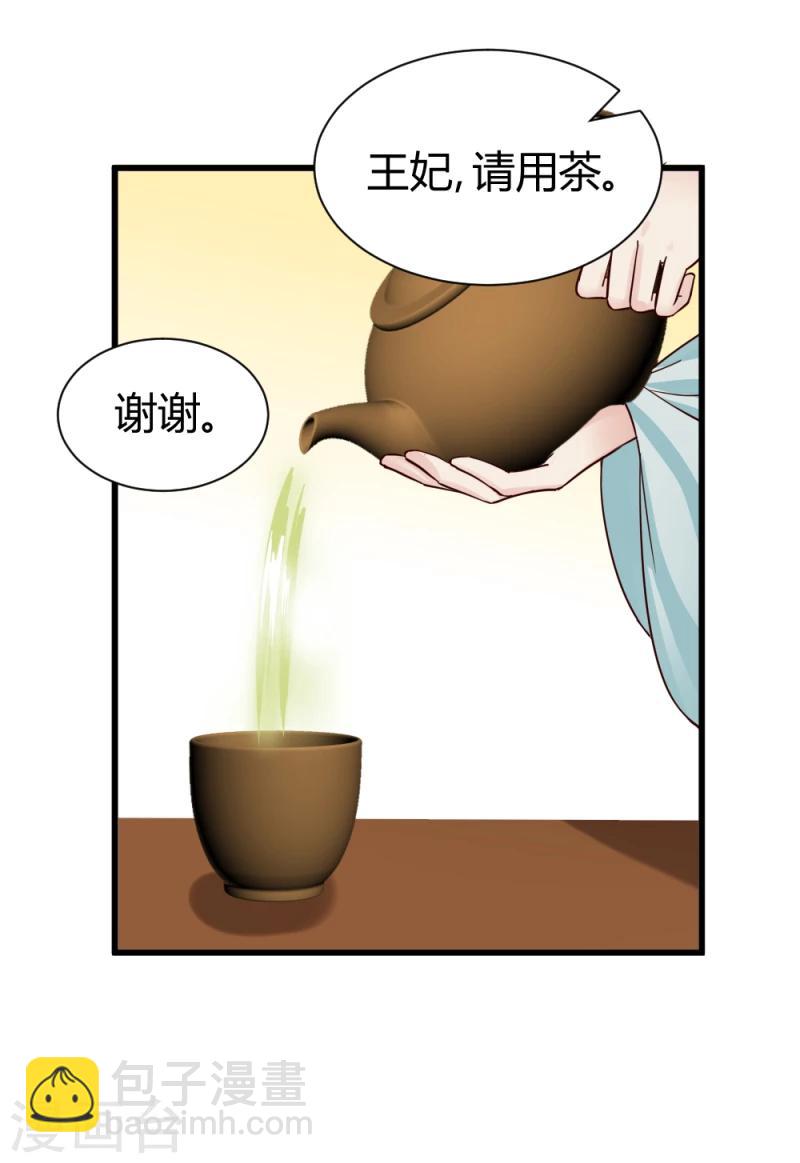第93话 别有一番乐趣-第95话