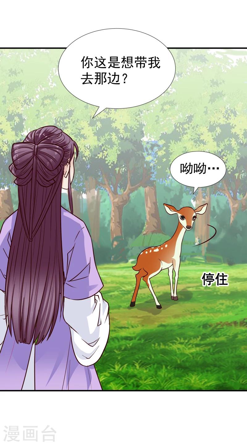 第95话 捡到宝了-第97话
