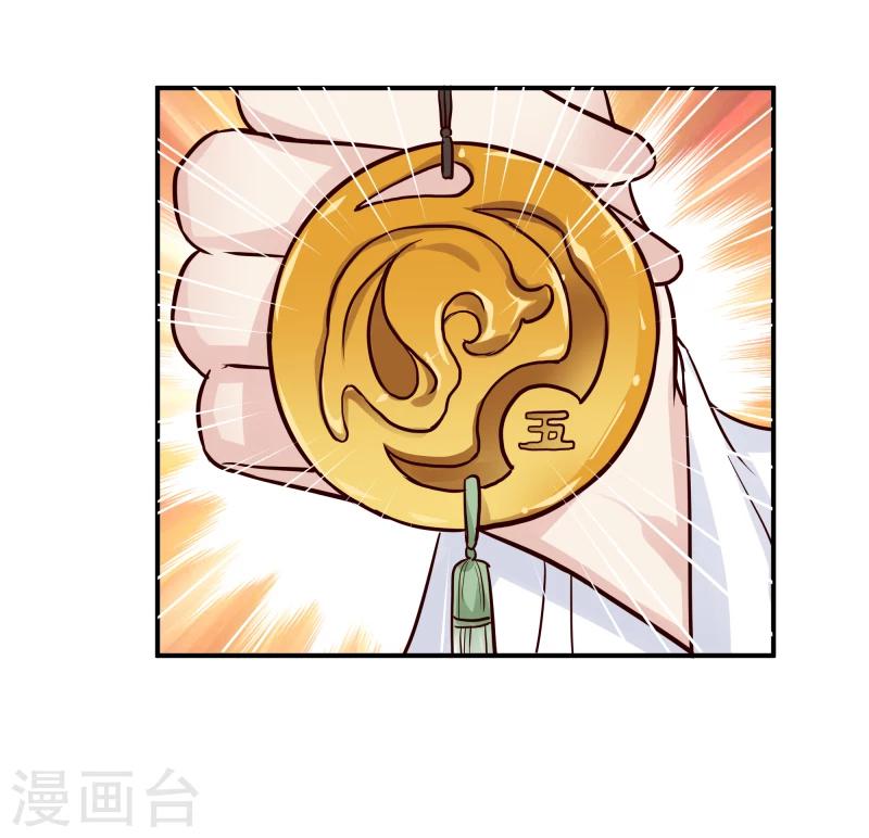 第95话 捡到宝了-第97话