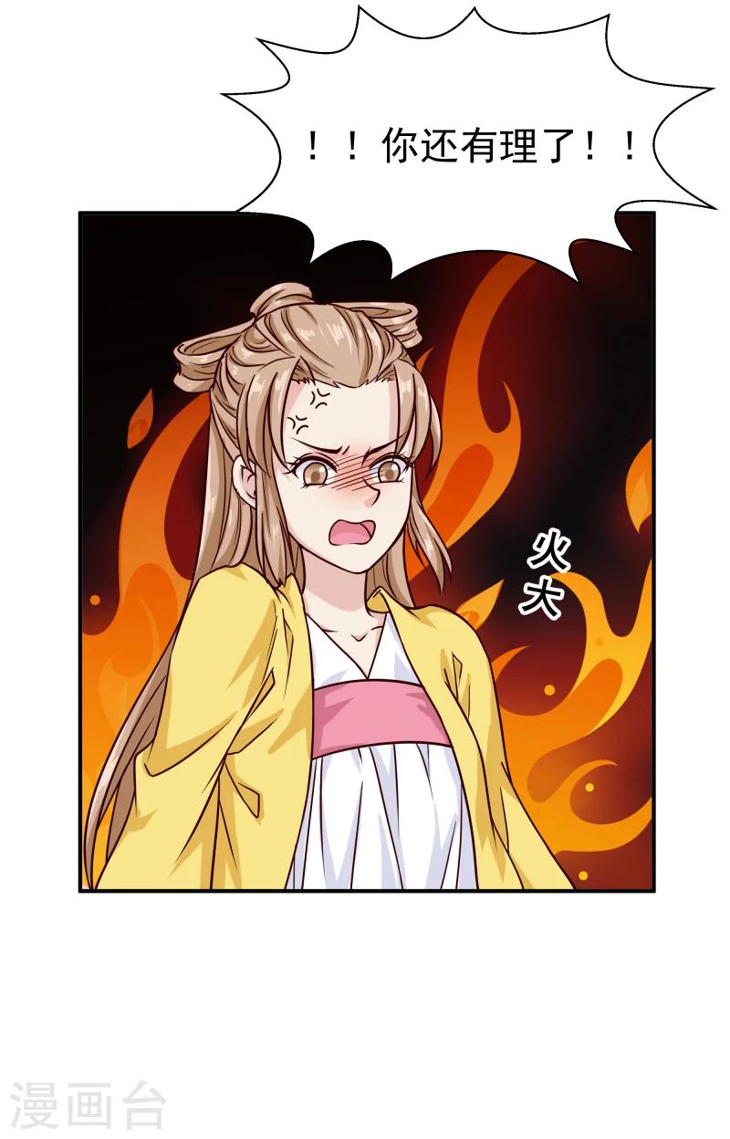 第95话 捡到宝了-第97话