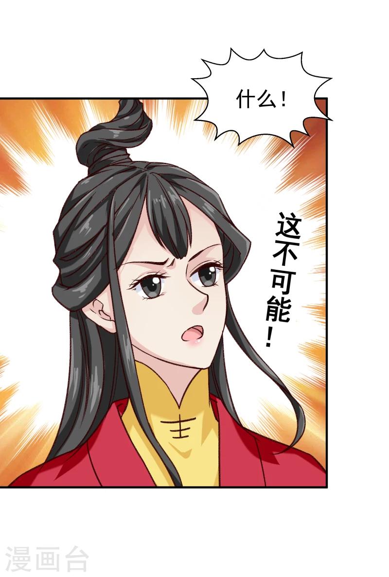 第97话 怎么是你们？-第99话