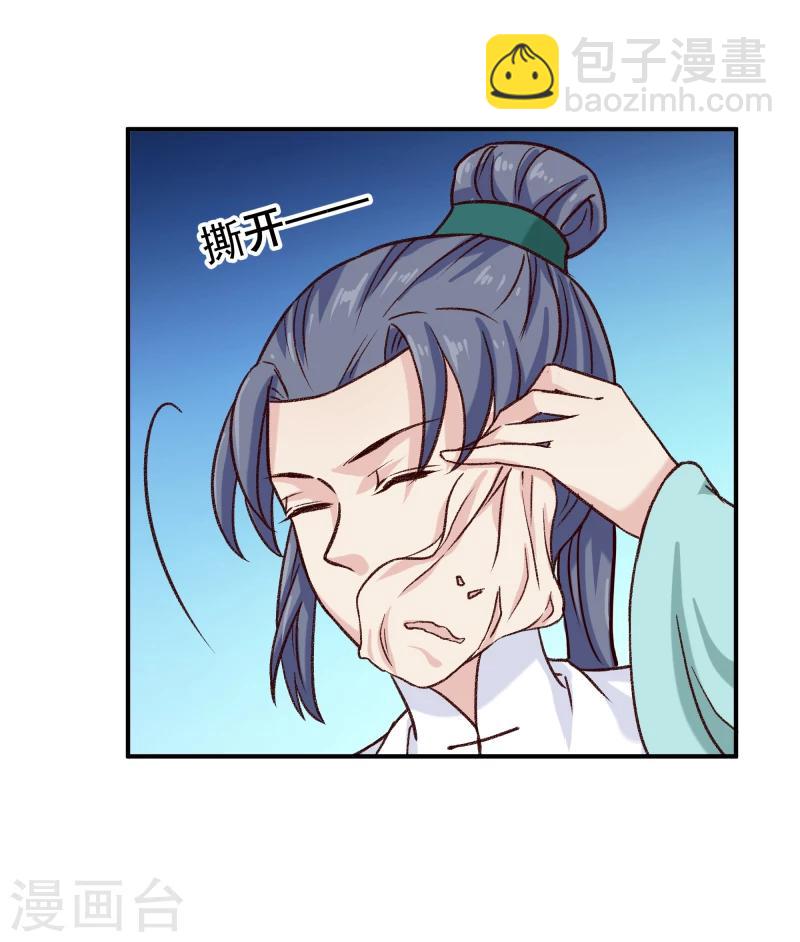 第97话 怎么是你们？-第99话