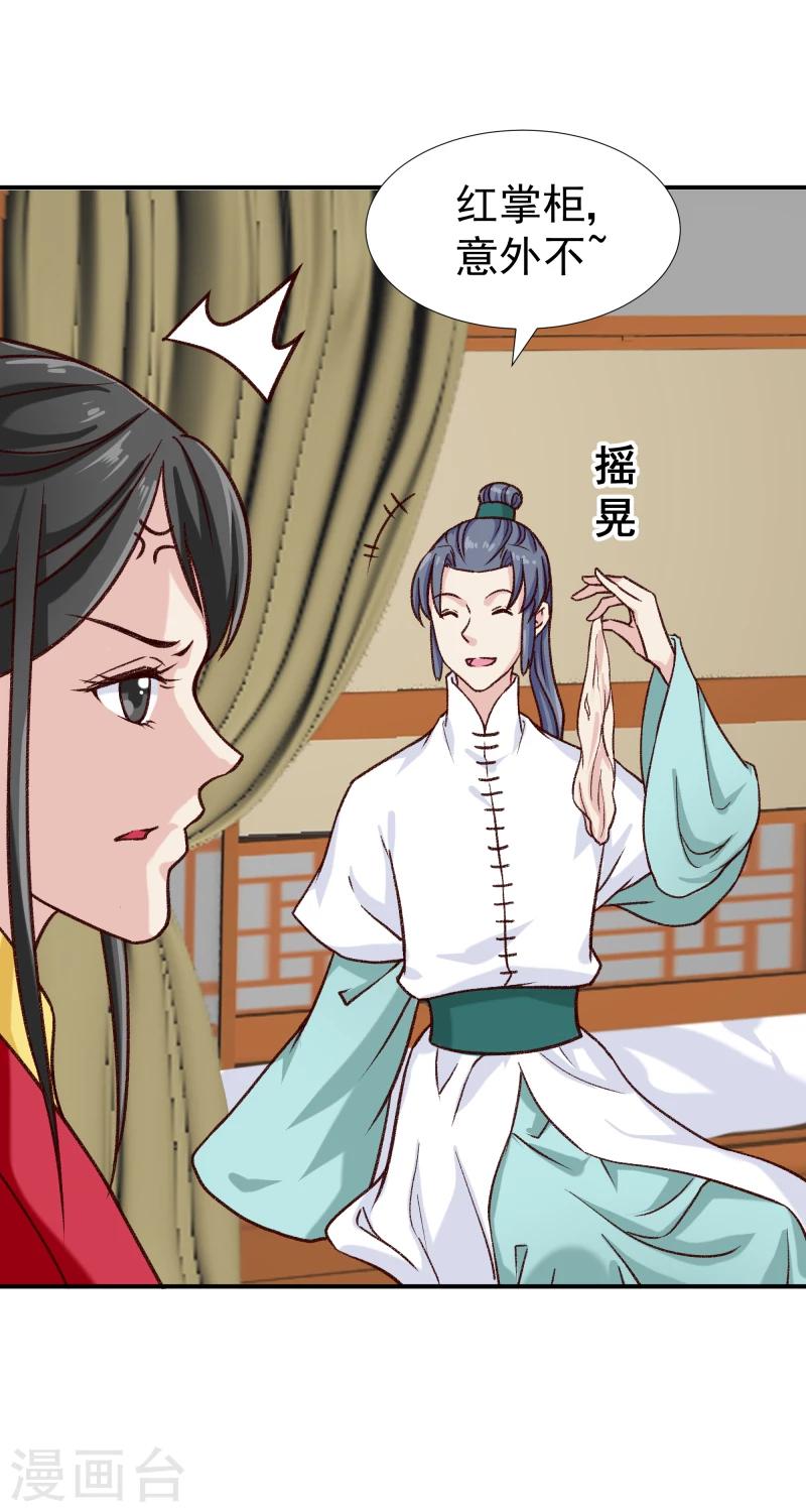 第97话 怎么是你们？-第99话