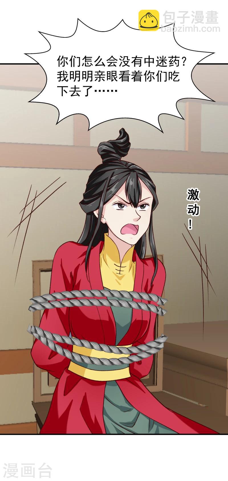 第97话 怎么是你们？-第99话