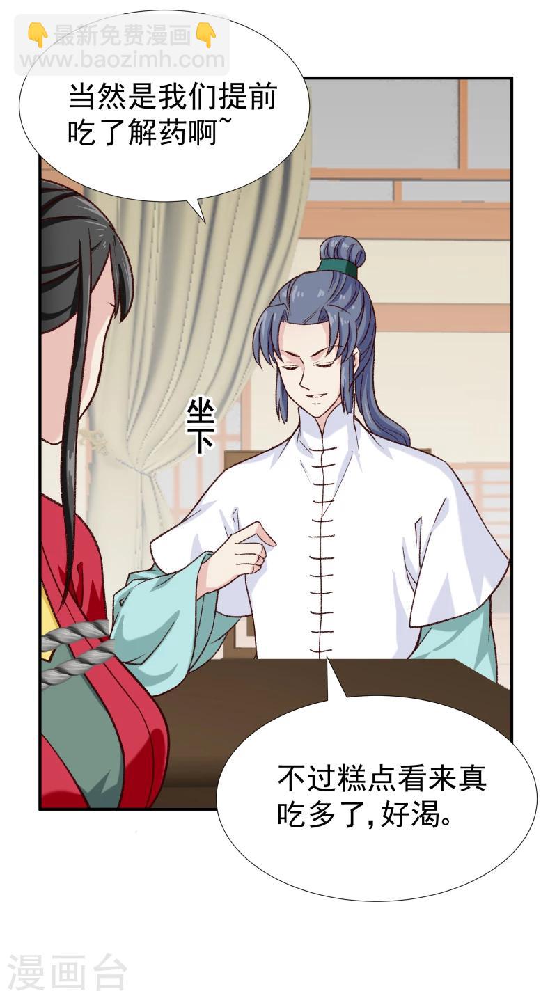 第97话 怎么是你们？-第99话