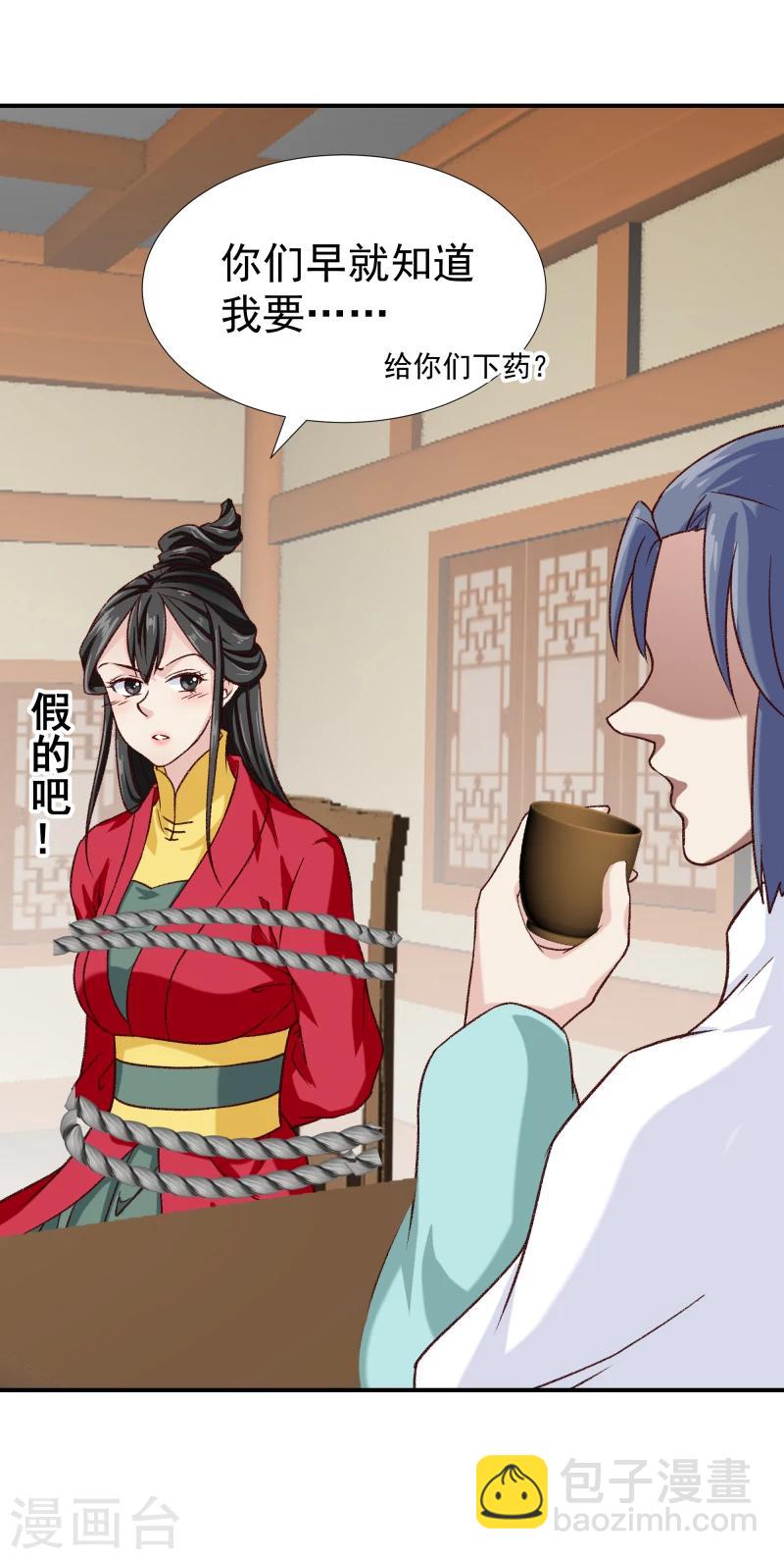 第97话 怎么是你们？-第99话