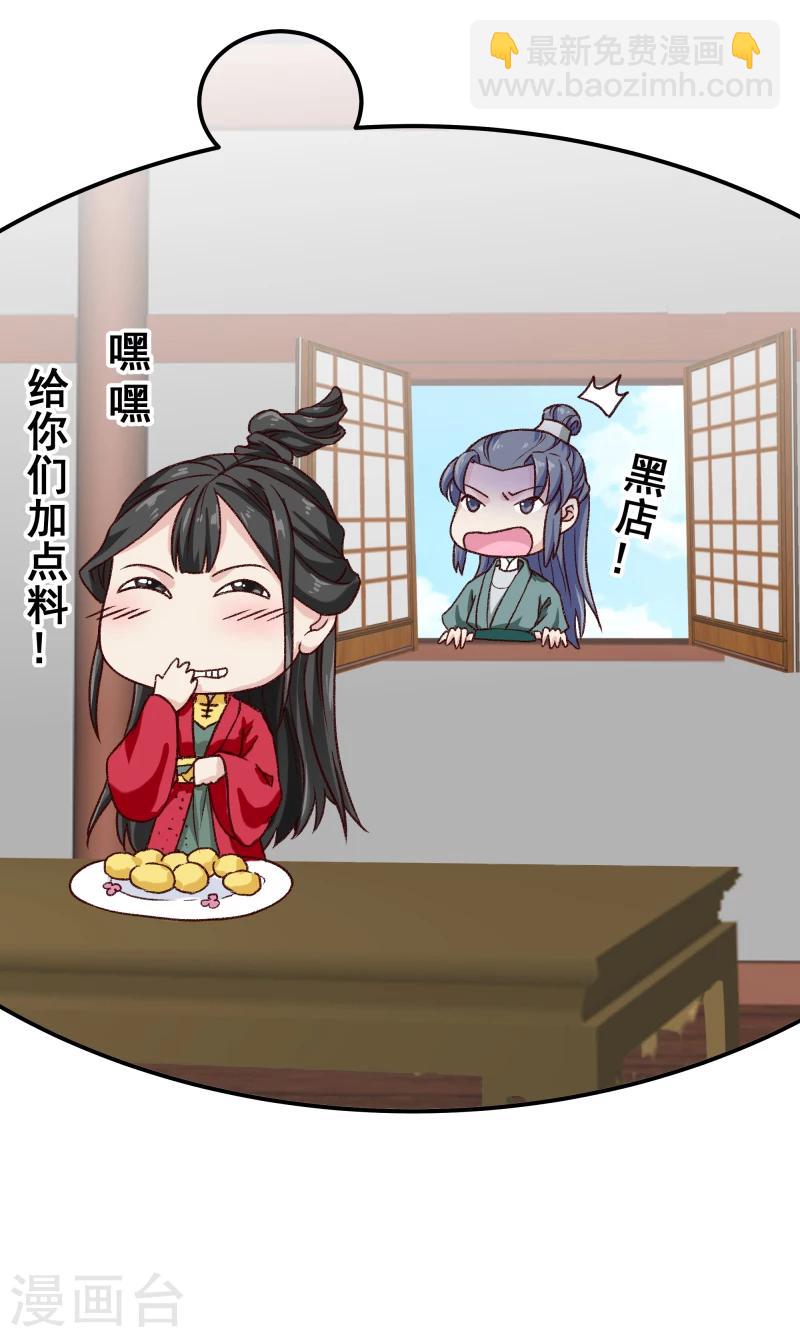 第97话 怎么是你们？-第99话