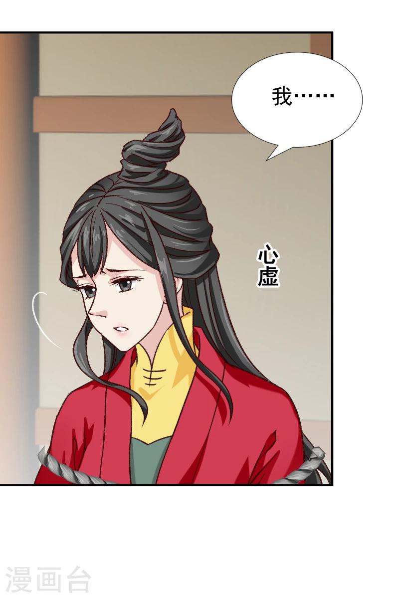 第97话 怎么是你们？-第99话